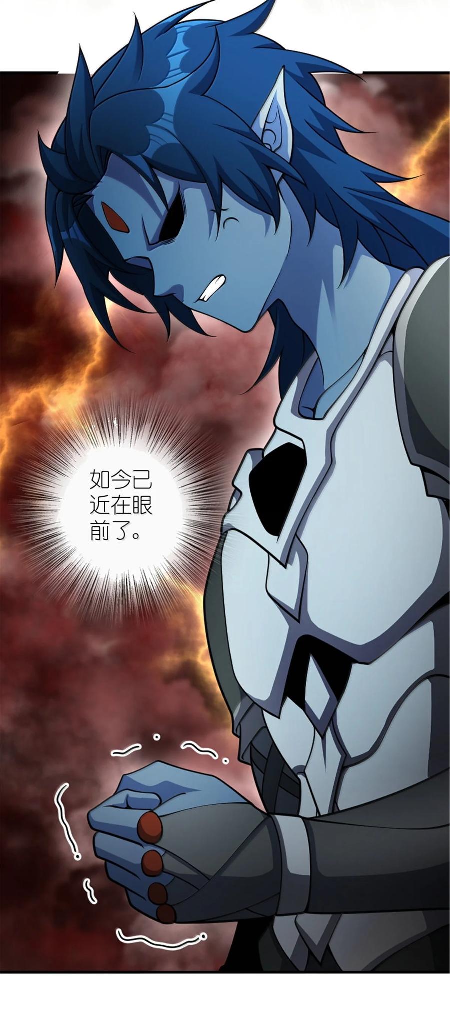《放开那个女巫》635 神造之神 第36页