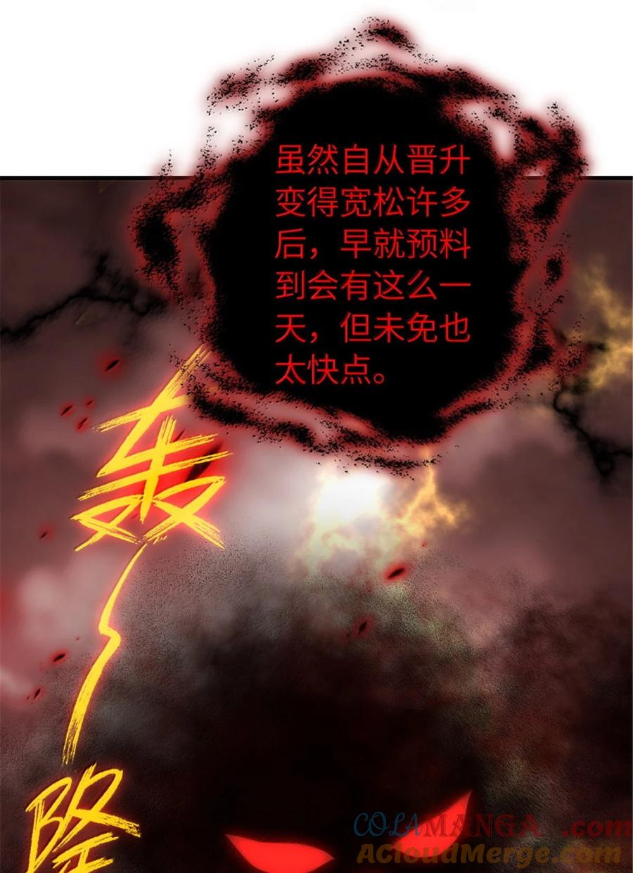 《放开那个女巫》635 神造之神 第43页