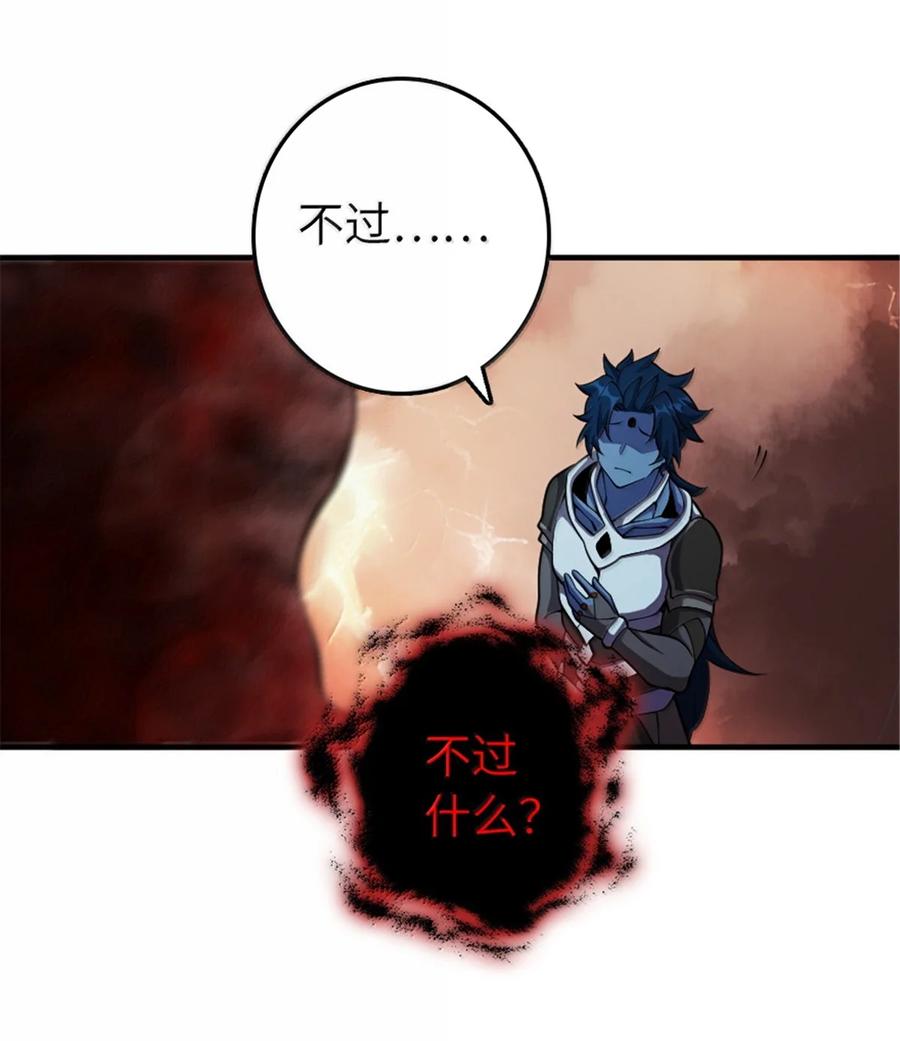 《放开那个女巫》635 神造之神 第47页