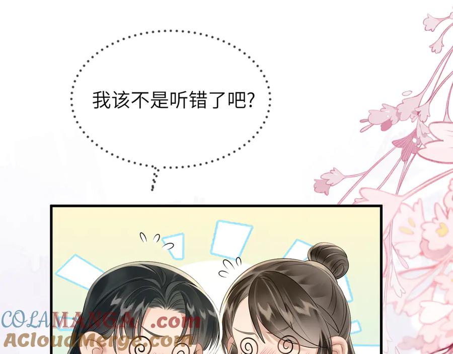 暴君一家靠听她心声续命 第7话 父皇你多吃点吧！ 第29页