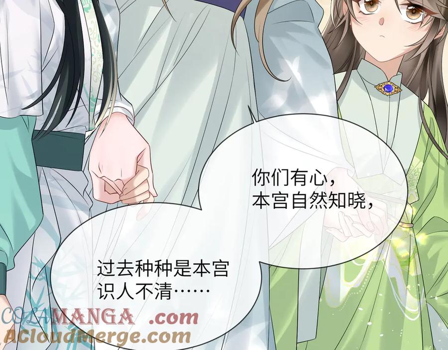 暴君一家靠听她心声续命 第7话 父皇你多吃点吧！ 第33页