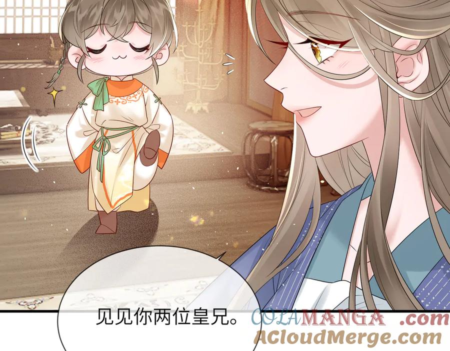 暴君一家靠听她心声续命 第7话 父皇你多吃点吧！ 第37页