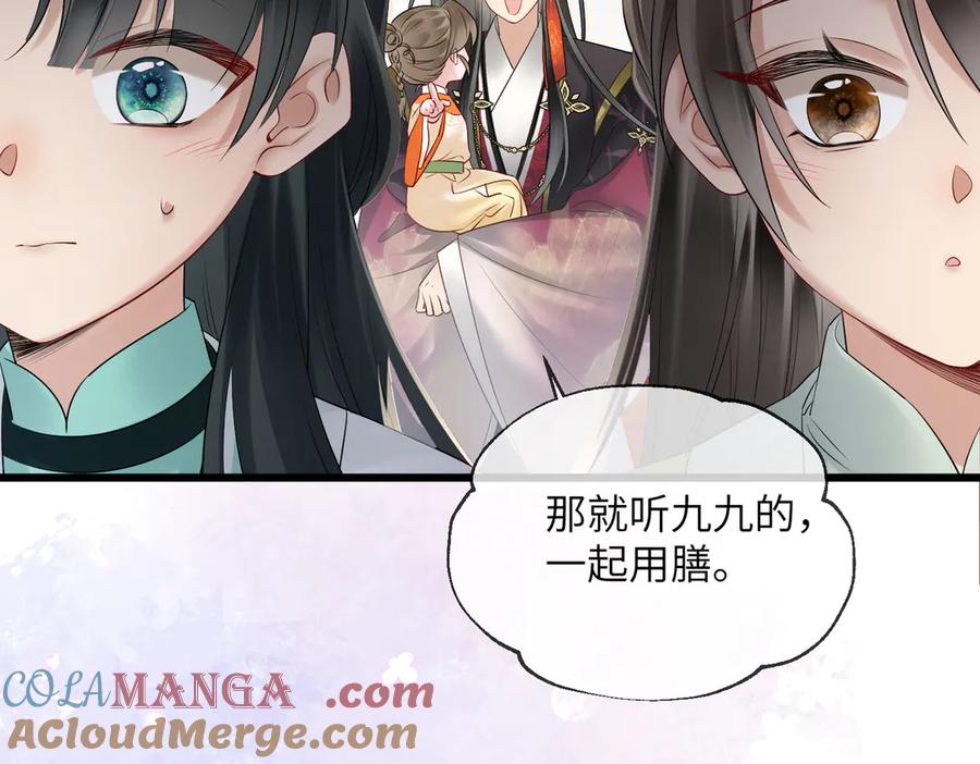 暴君一家靠听她心声续命 第7话 父皇你多吃点吧！ 第61页