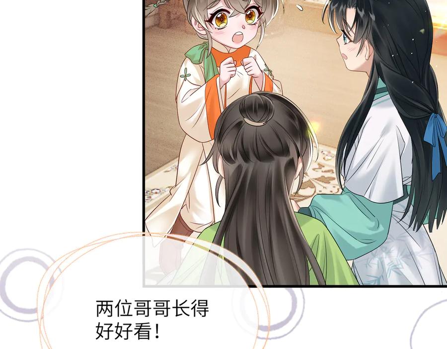 暴君一家靠听她心声续命 第7话 父皇你多吃点吧！ 第39页