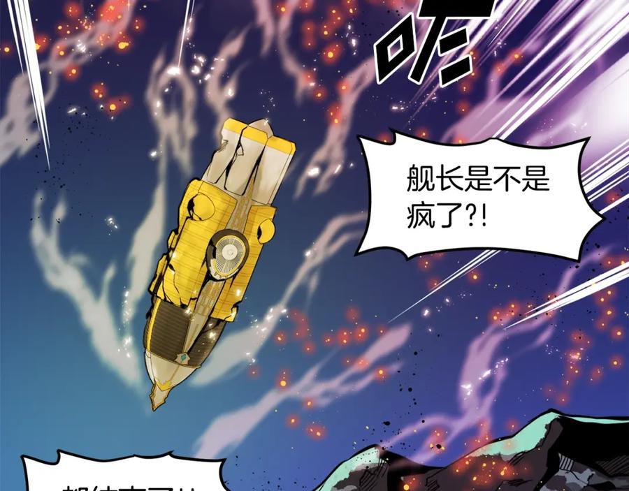 ARK：游戏新世界 第72话 掉落的飞船 第63页
