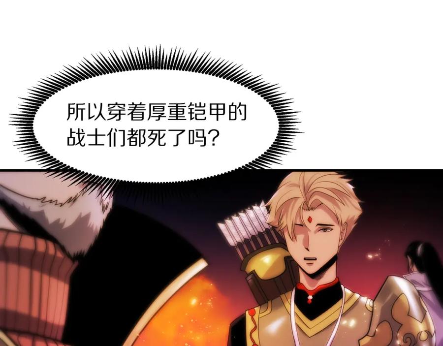 ARK：游戏新世界 第72话 掉落的飞船 第109页