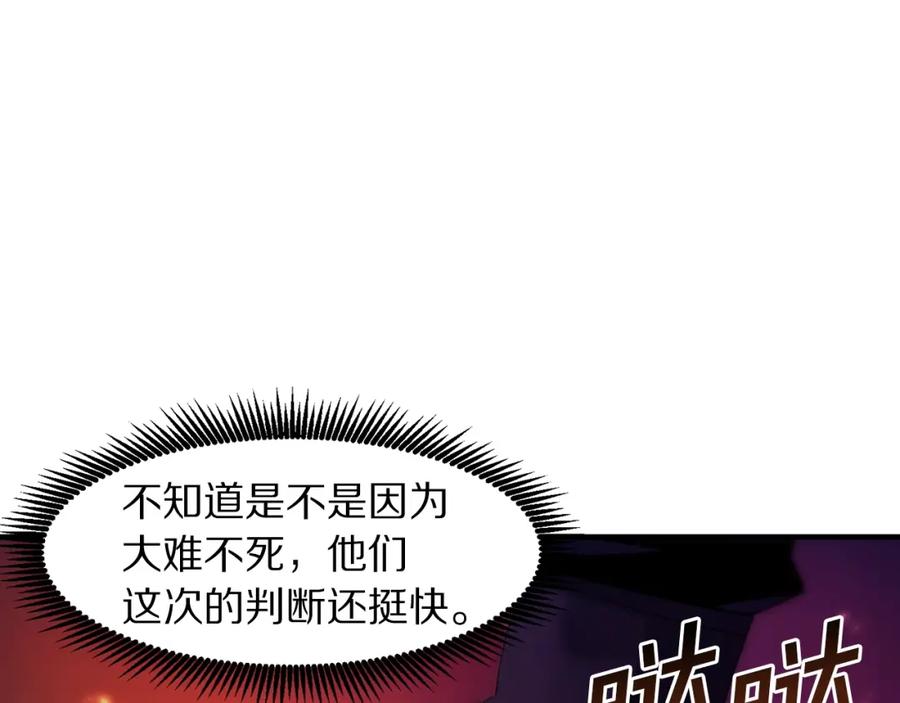 ARK：游戏新世界 第72话 掉落的飞船 第119页