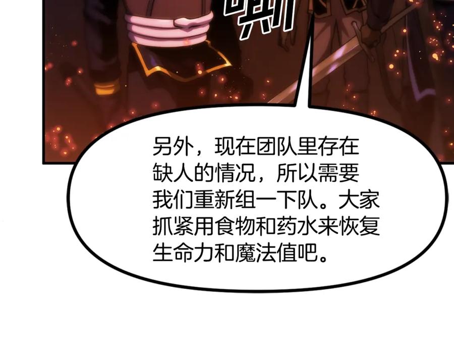 ARK：游戏新世界 第72话 掉落的飞船 第118页