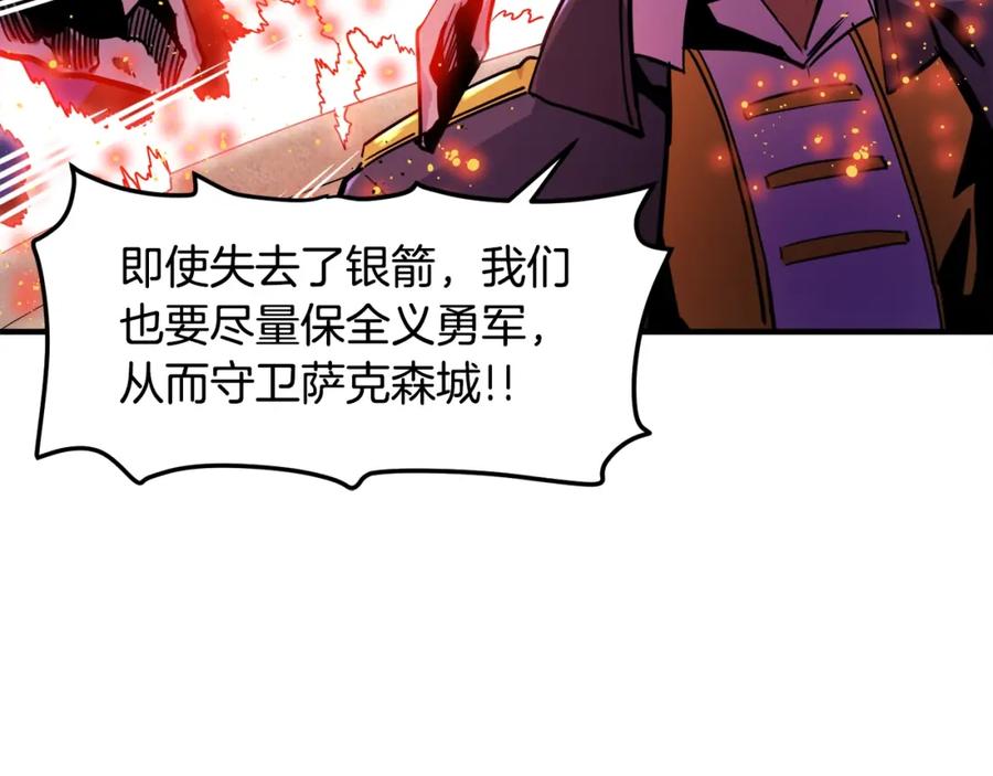 ARK：游戏新世界 第72话 掉落的飞船 第58页