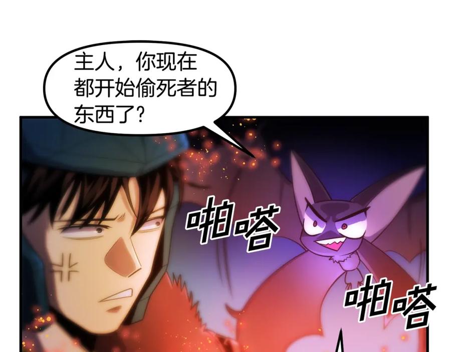 ARK：游戏新世界 第72话 掉落的飞船 第129页