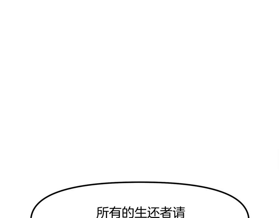 ARK：游戏新世界 第72话 掉落的飞船 第101页
