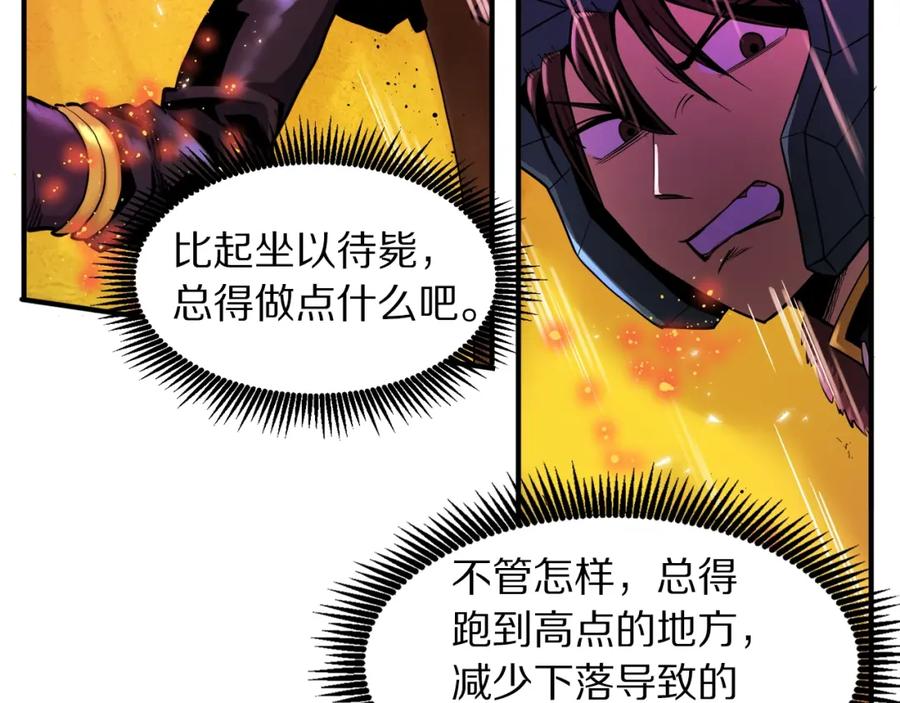 ARK：游戏新世界 第72话 掉落的飞船 第66页