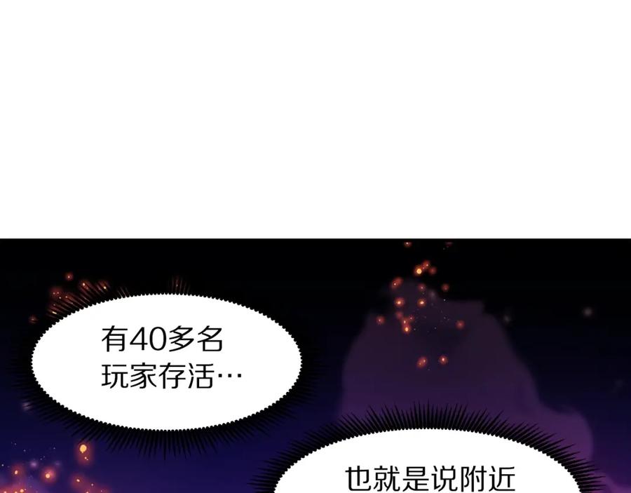 ARK：游戏新世界 第72话 掉落的飞船 第122页