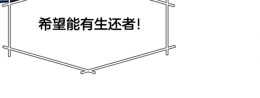 ARK：游戏新世界 第72话 掉落的飞船 第61页