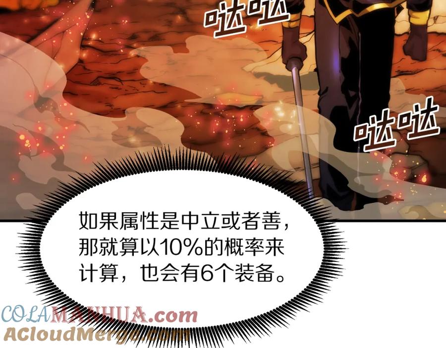 ARK：游戏新世界 第72话 掉落的飞船 第124页