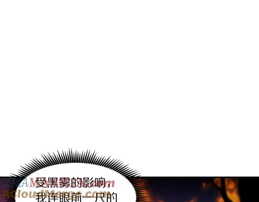 ARK：游戏新世界 第72话 掉落的飞船 第96页