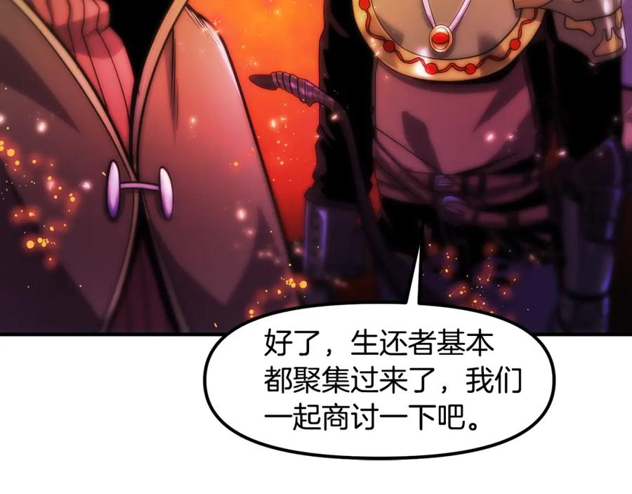 ARK：游戏新世界 第72话 掉落的飞船 第110页