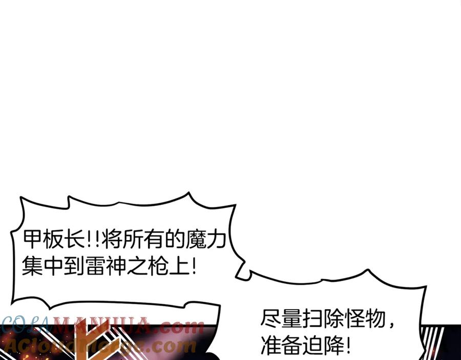 ARK：游戏新世界 第72话 掉落的飞船 第56页