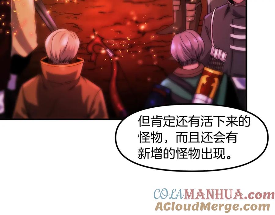 ARK：游戏新世界 第72话 掉落的飞船 第116页
