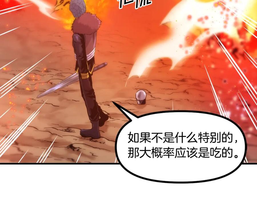 ARK：游戏新世界 第72话 掉落的飞船 第138页