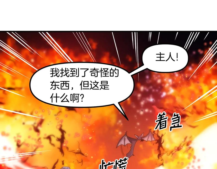 ARK：游戏新世界 第72话 掉落的飞船 第137页