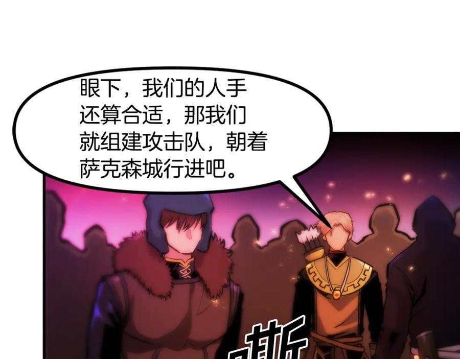 ARK：游戏新世界 第72话 掉落的飞船 第117页