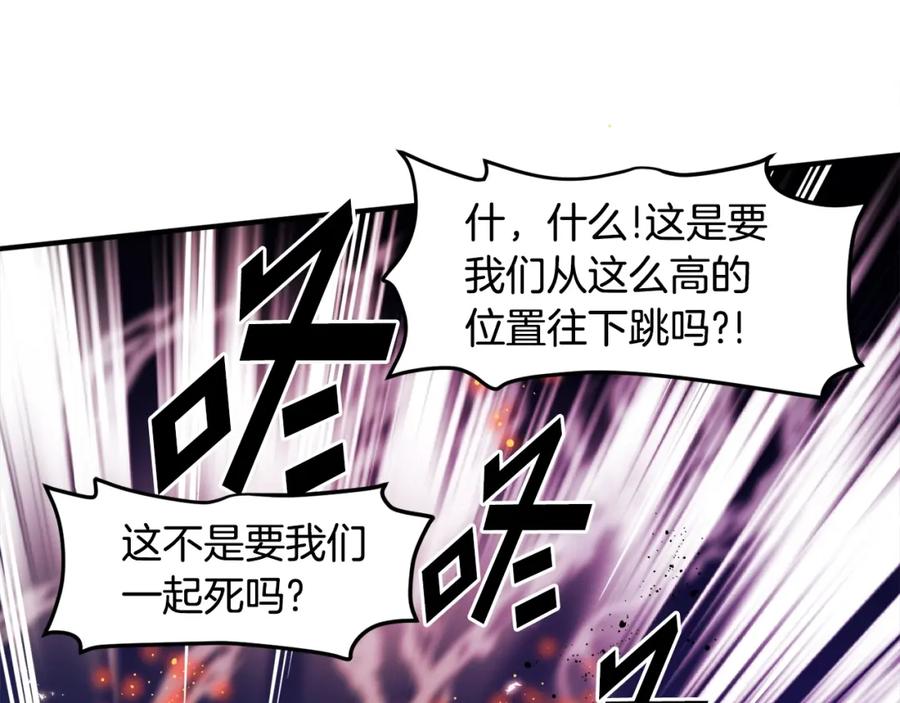 ARK：游戏新世界 第72话 掉落的飞船 第62页