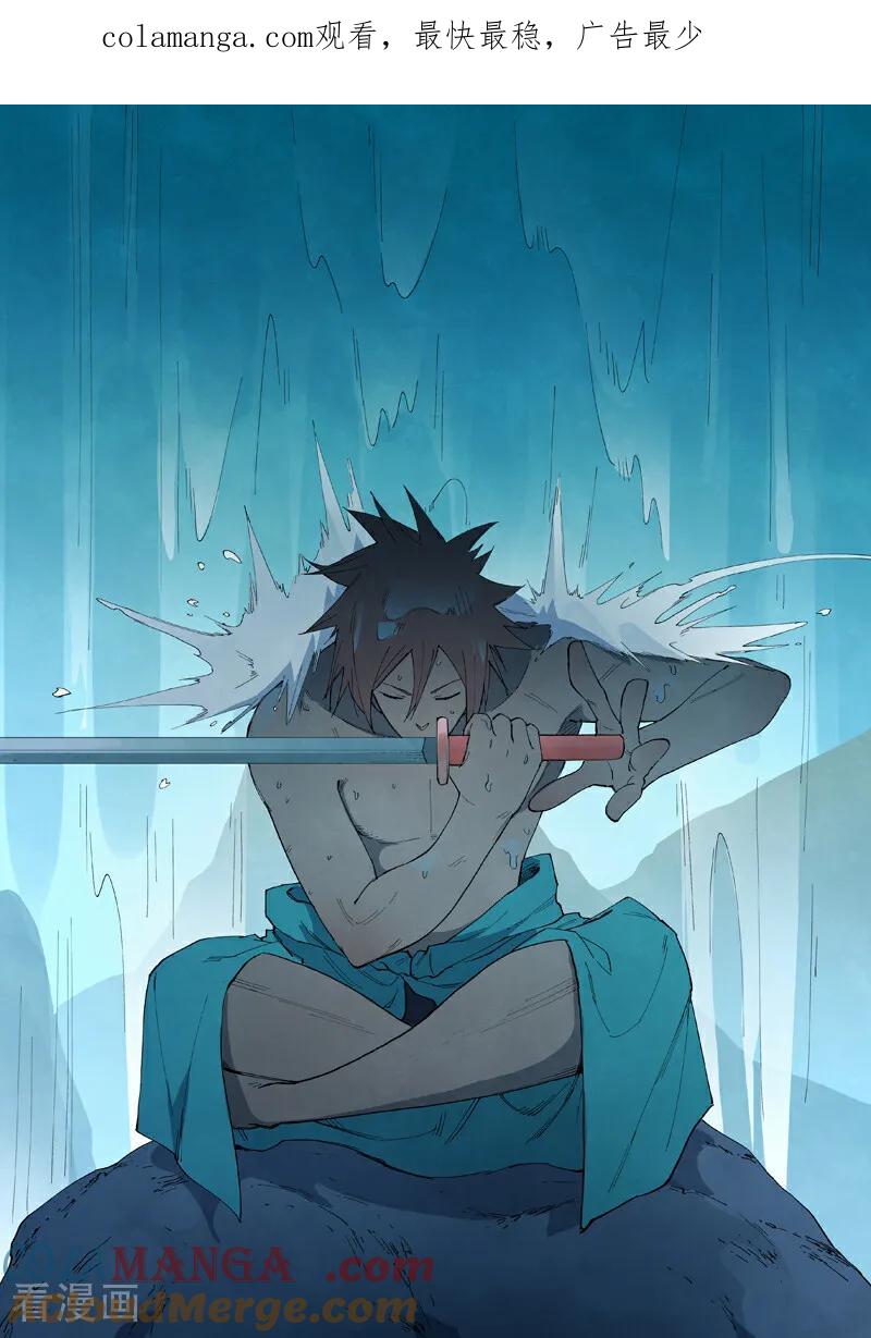 《星武神诀》第796话 第1页