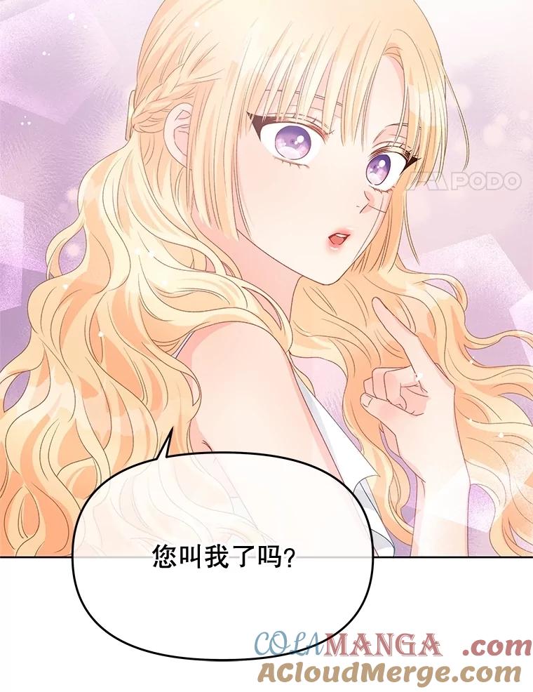 《不要相信那本日记》82.失忆 第133页