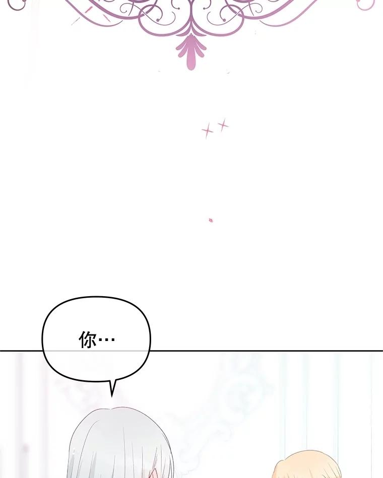 《不要相信那本日记》82.失忆 第118页