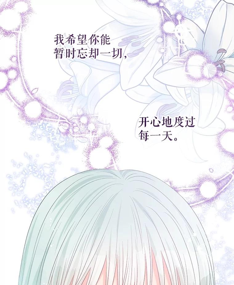 《不要相信那本日记》82.失忆 第135页