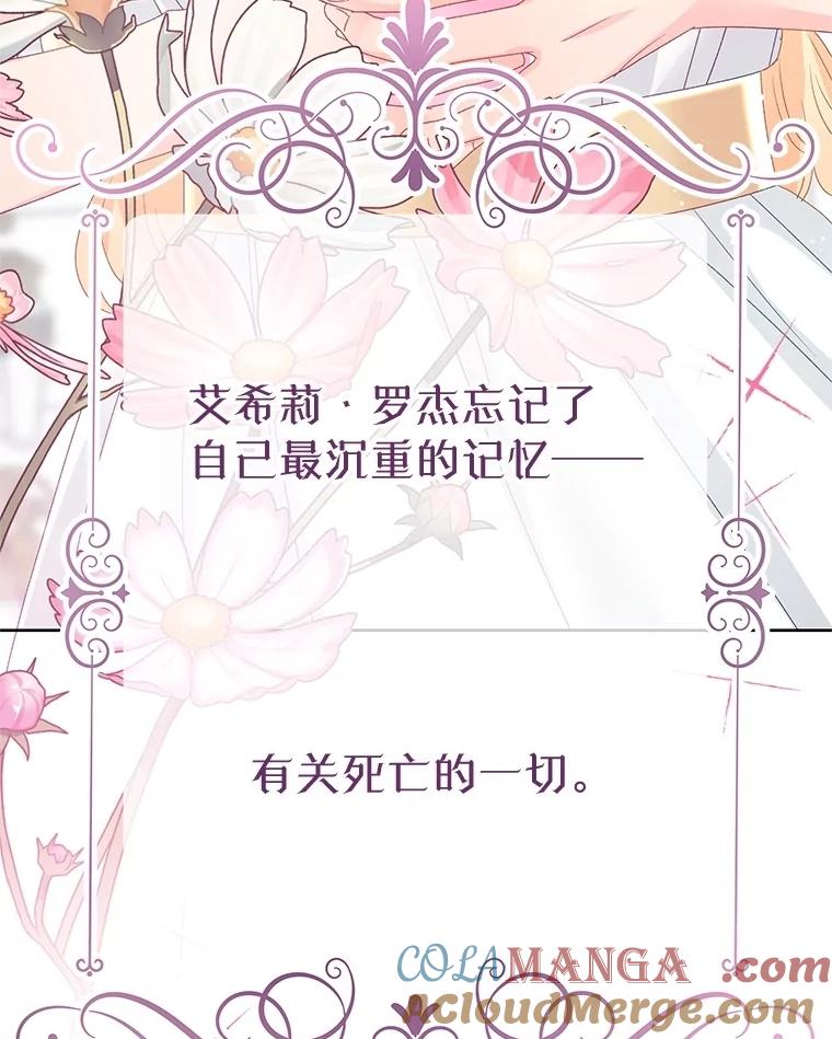 《不要相信那本日记》82.失忆 第117页