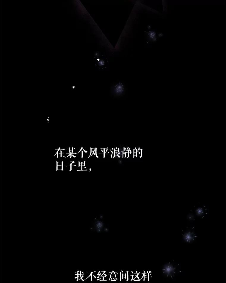《不要相信那本日记》82.失忆 第103页