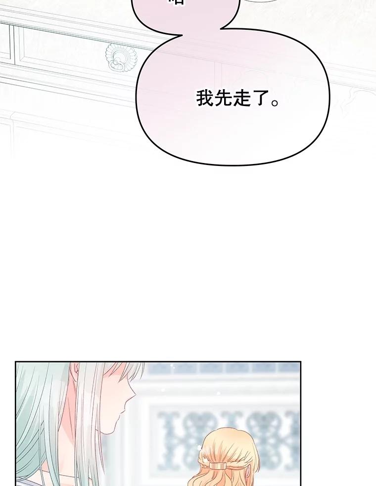 《不要相信那本日记》82.失忆 第128页