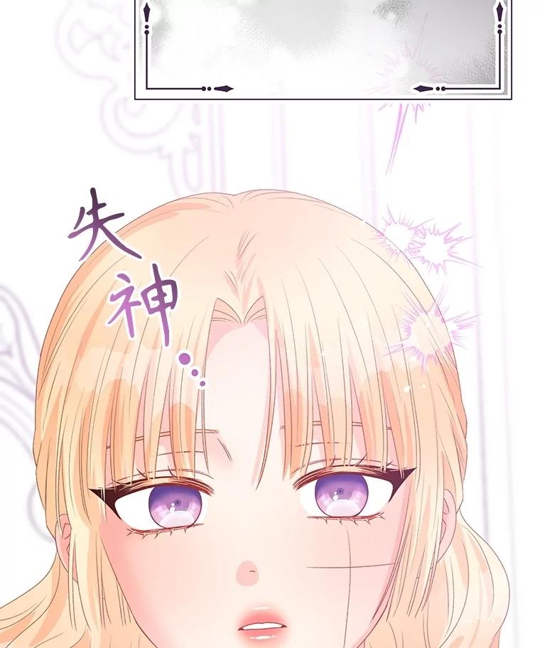 《不要相信那本日记》82.失忆 第111页