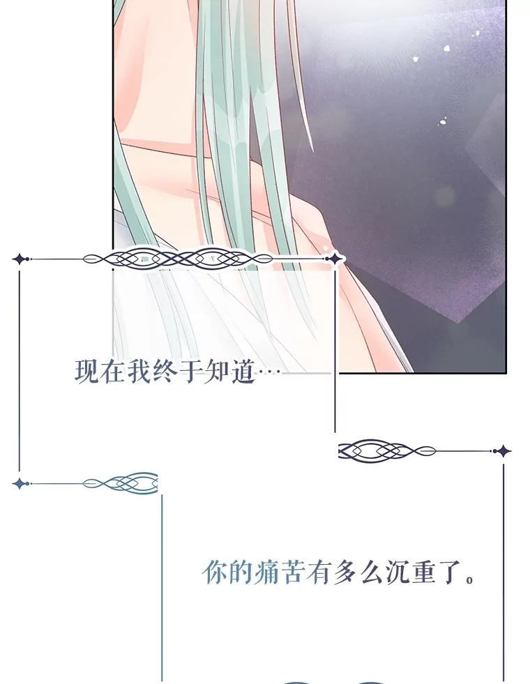 《不要相信那本日记》82.失忆 第131页