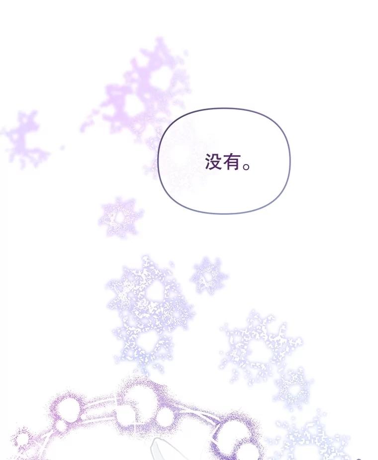 《不要相信那本日记》82.失忆 第134页