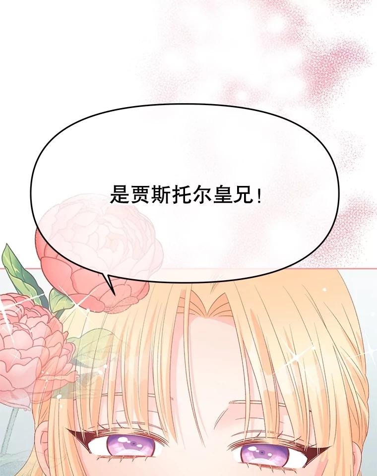 《不要相信那本日记》82.失忆 第124页