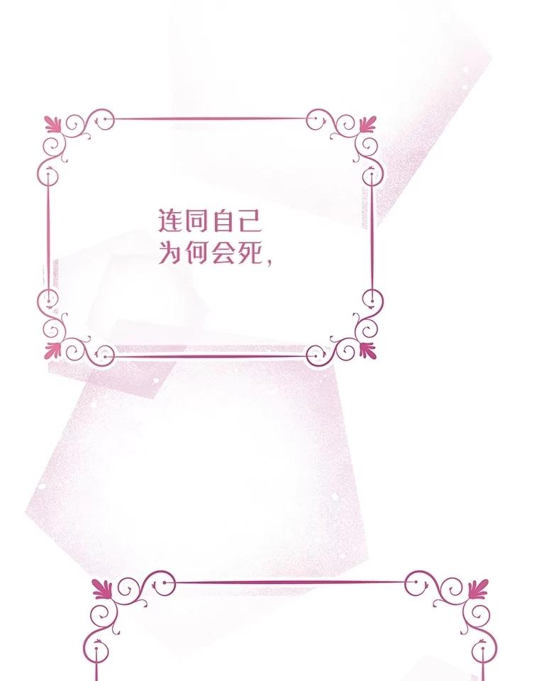 《不要相信那本日记》82.失忆 第120页