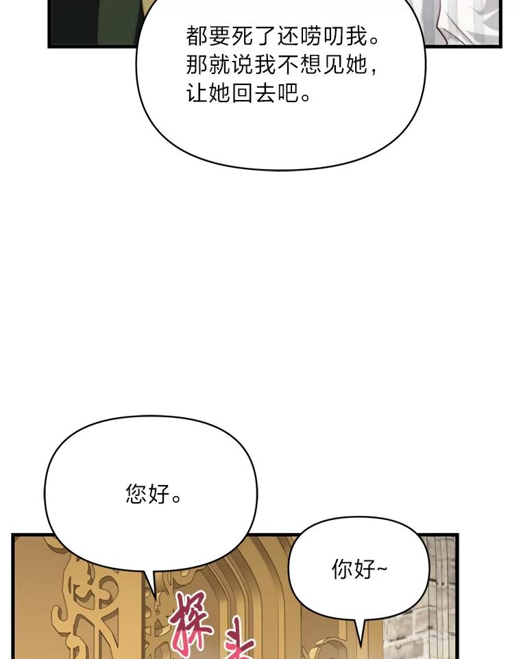 《找到我爸的儿子》87.莫名流鼻血 第114页