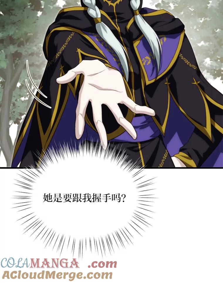 《找到我爸的儿子》87.莫名流鼻血 第117页