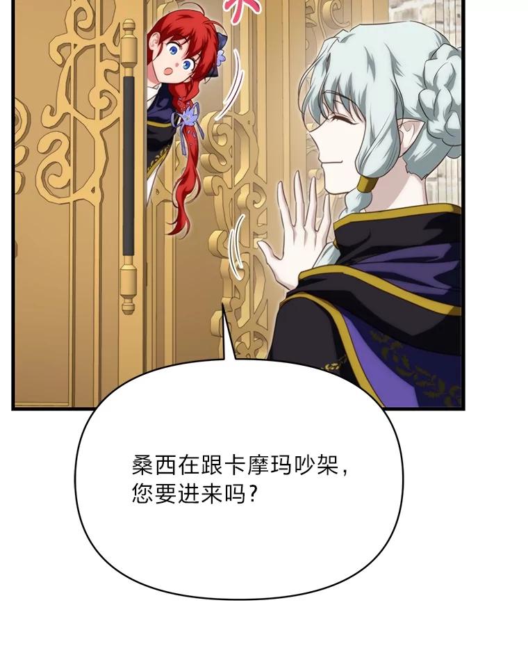《找到我爸的儿子》87.莫名流鼻血 第115页