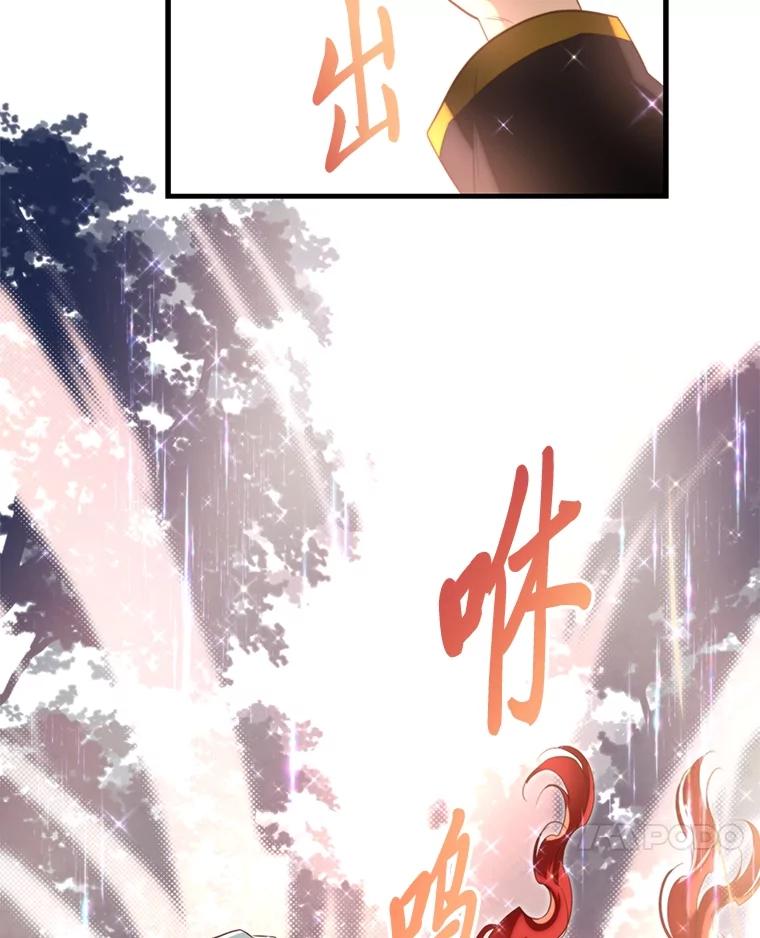 《找到我爸的儿子》87.莫名流鼻血 第119页