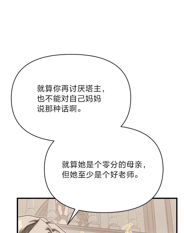 《找到我爸的儿子》87.莫名流鼻血 第112页