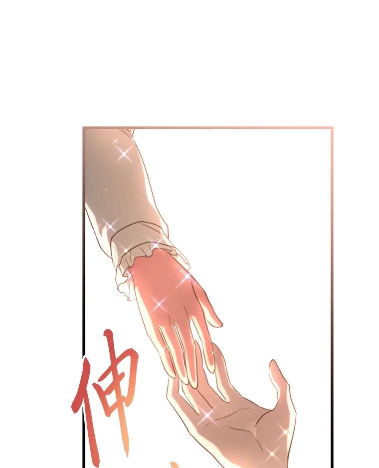 《找到我爸的儿子》87.莫名流鼻血 第118页