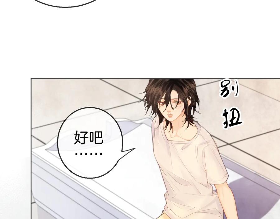 我亲爱的法医小姐 第72话 调戏 第26页