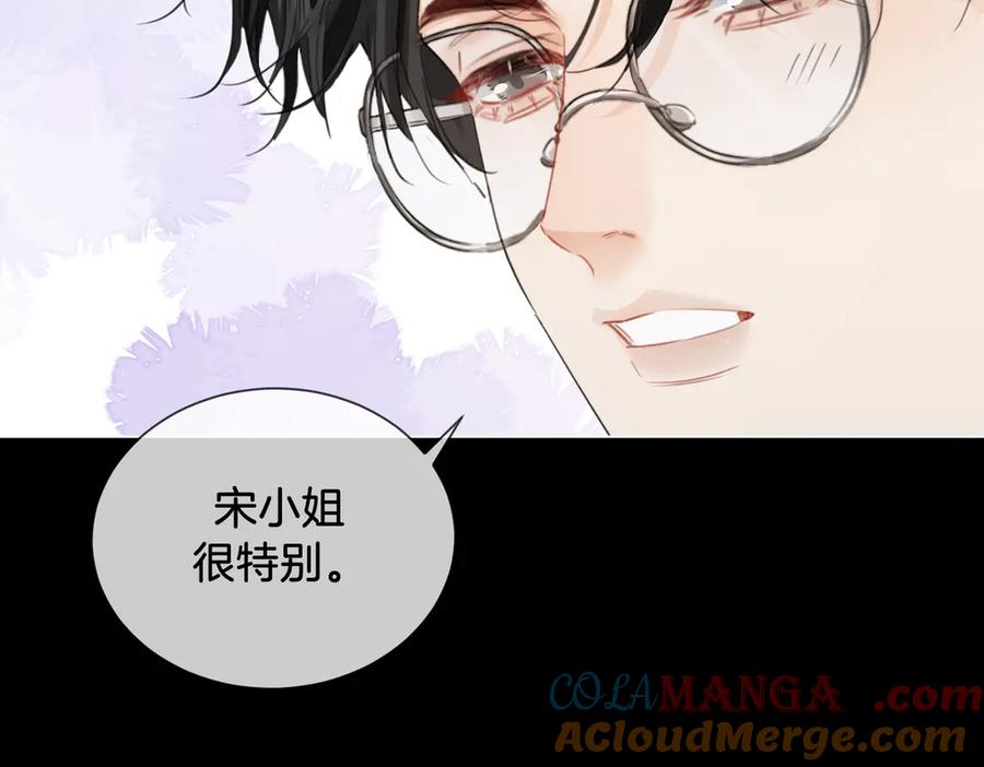 我亲爱的法医小姐 第73话 约会？ 第64页