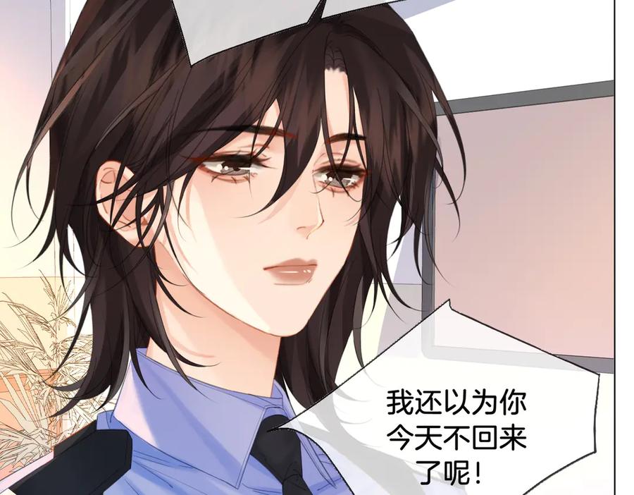 我亲爱的法医小姐 第73话 约会？ 第12页