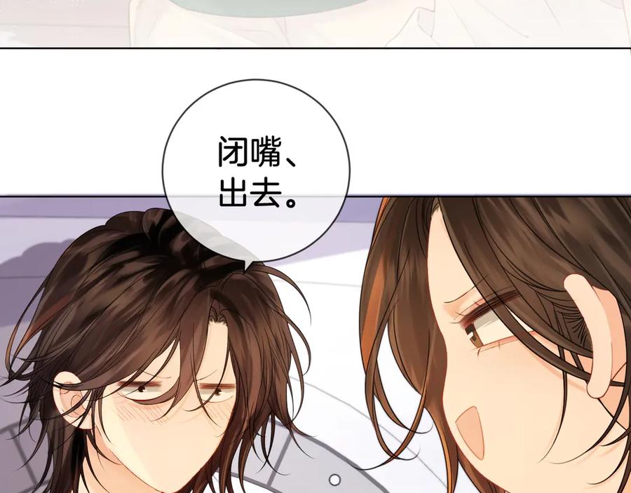 我亲爱的法医小姐 第72话 调戏 第32页