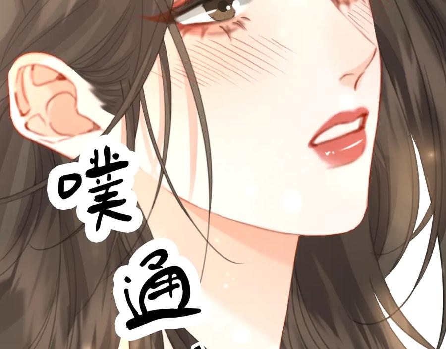 我亲爱的法医小姐 第72话 调戏 第11页